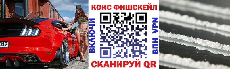 маркетплейс как зайти  блэк спрут ССЫЛКА  Полевской  COCAIN FishScale 