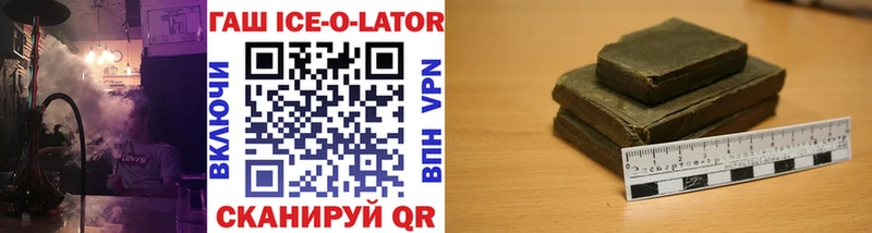 ГАШИШ ice o lator Полевской