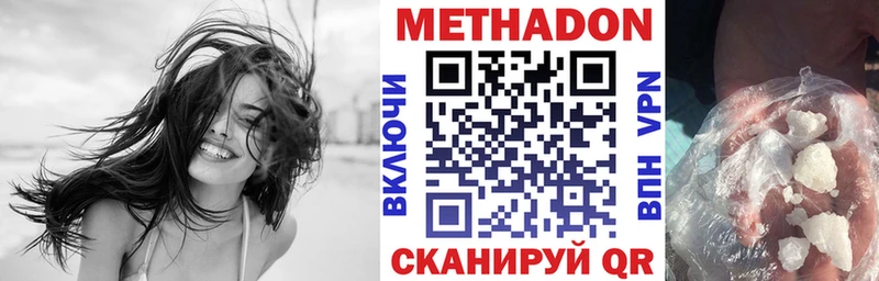 Метадон мёд  Полевской 